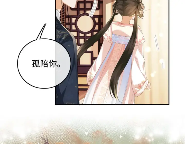 漫画《满级绿茶穿成小可怜》第108话 公主就是我的底线第13张图