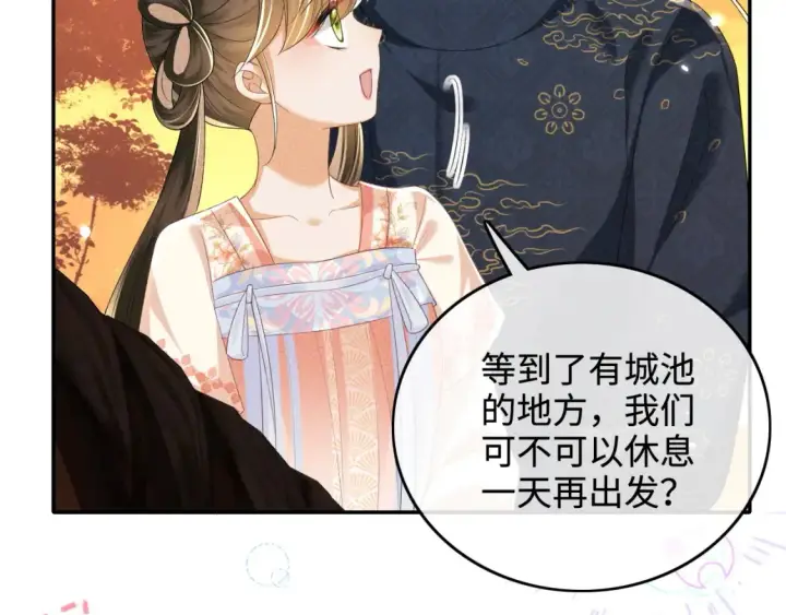漫画《满级绿茶穿成小可怜》第108话 公主就是我的底线第19张图
