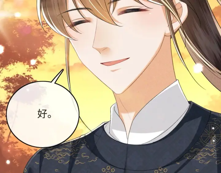漫画《满级绿茶穿成小可怜》第108话 公主就是我的底线第22张图