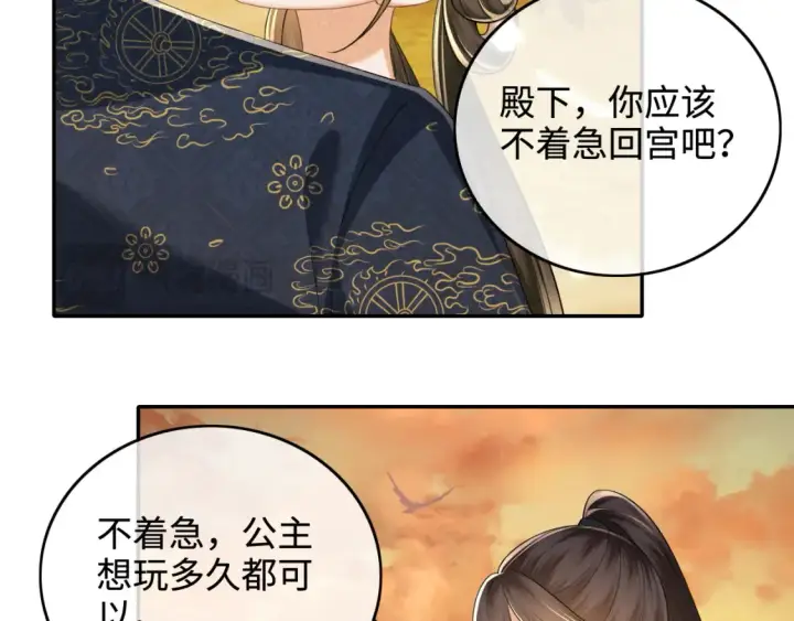 漫画《满级绿茶穿成小可怜》第108话 公主就是我的底线第27张图