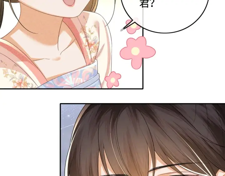 漫画《满级绿茶穿成小可怜》第108话 公主就是我的底线第30张图