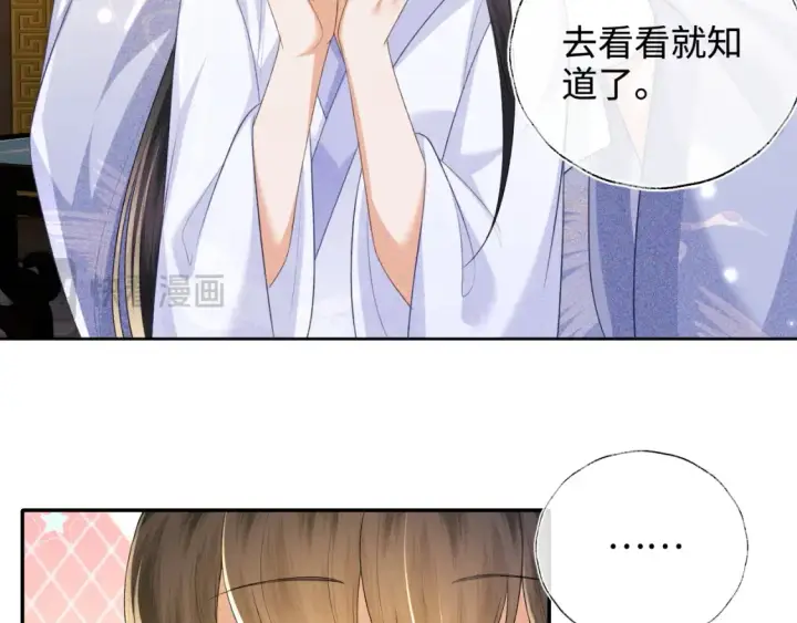 漫画《满级绿茶穿成小可怜》第108话 公主就是我的底线第50张图