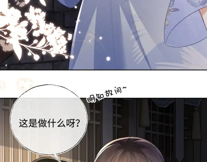 漫画《满级绿茶穿成小可怜》第108话 公主就是我的底线第57张图