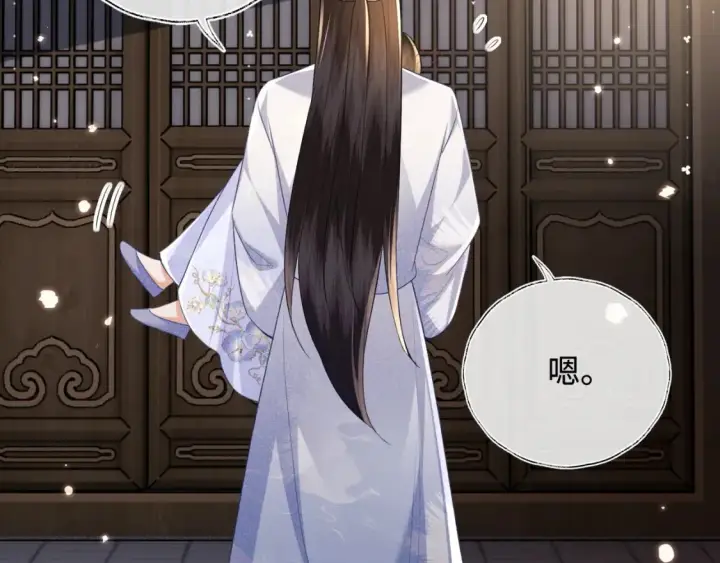 漫画《满级绿茶穿成小可怜》第108话 公主就是我的底线第61张图