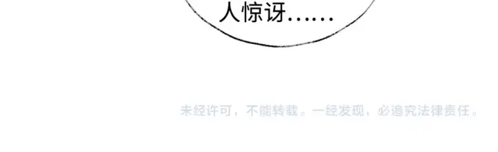 漫画《满级绿茶穿成小可怜》第108话 公主就是我的底线第70张图