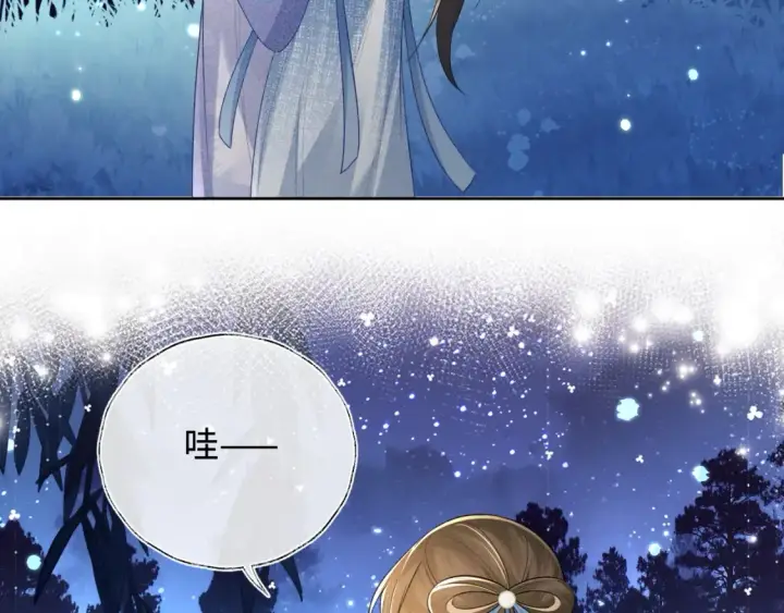 漫画《满级绿茶穿成小可怜》第109话 小宋你身上好香第16张图