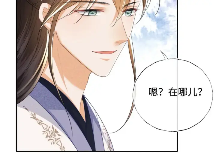 漫画《满级绿茶穿成小可怜》第109话 小宋你身上好香第22张图