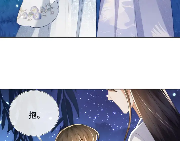 漫画《满级绿茶穿成小可怜》第109话 小宋你身上好香第30张图