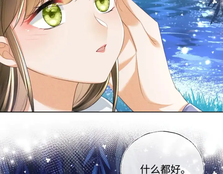 漫画《满级绿茶穿成小可怜》第109话 小宋你身上好香第38张图