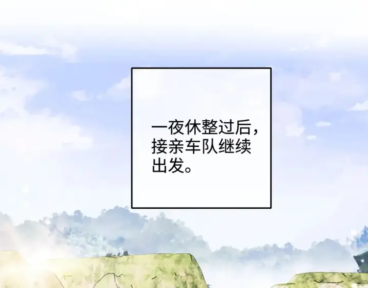 漫画《满级绿茶穿成小可怜》第109话 小宋你身上好香第42张图