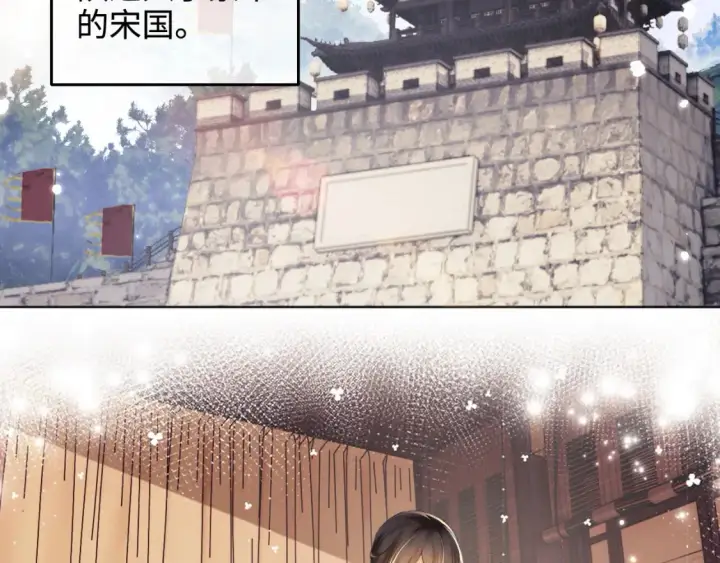漫画《满级绿茶穿成小可怜》第109话 小宋你身上好香第44张图