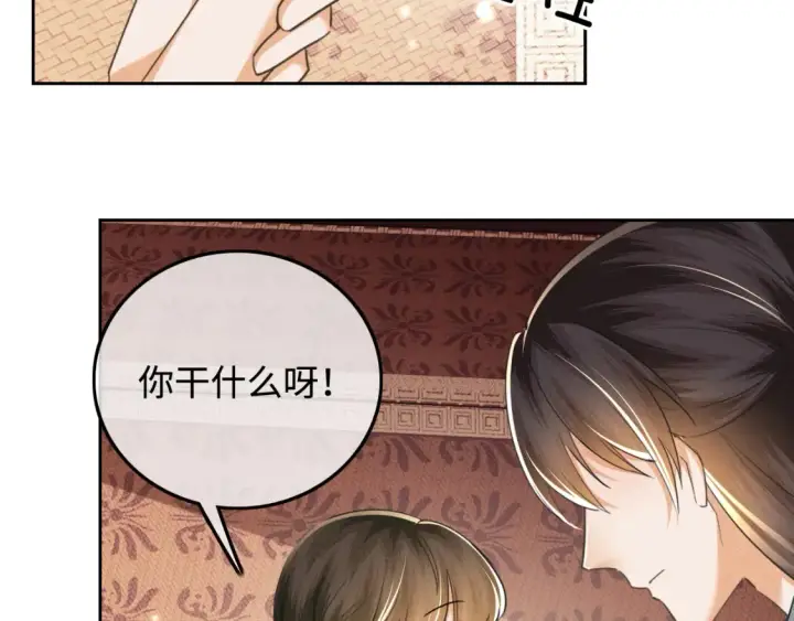 漫画《满级绿茶穿成小可怜》第109话 小宋你身上好香第47张图