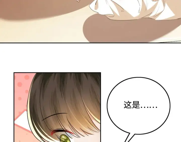 漫画《满级绿茶穿成小可怜》第109话 小宋你身上好香第52张图