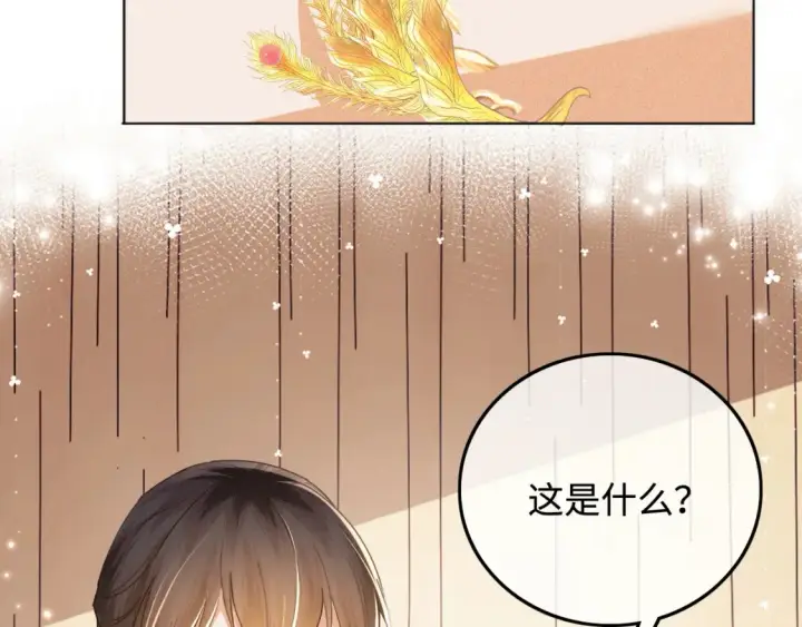 漫画《满级绿茶穿成小可怜》第109话 小宋你身上好香第55张图