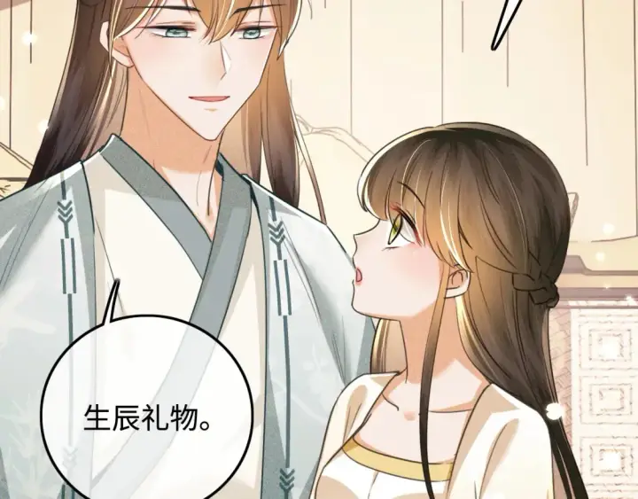 漫画《满级绿茶穿成小可怜》第109话 小宋你身上好香第56张图