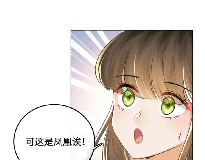 漫画《满级绿茶穿成小可怜》第109话 小宋你身上好香第58张图