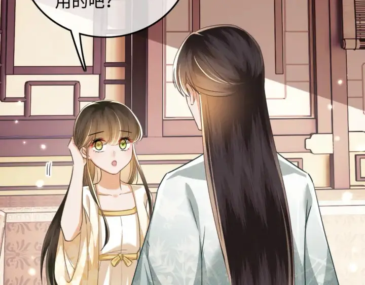 漫画《满级绿茶穿成小可怜》第109话 小宋你身上好香第61张图