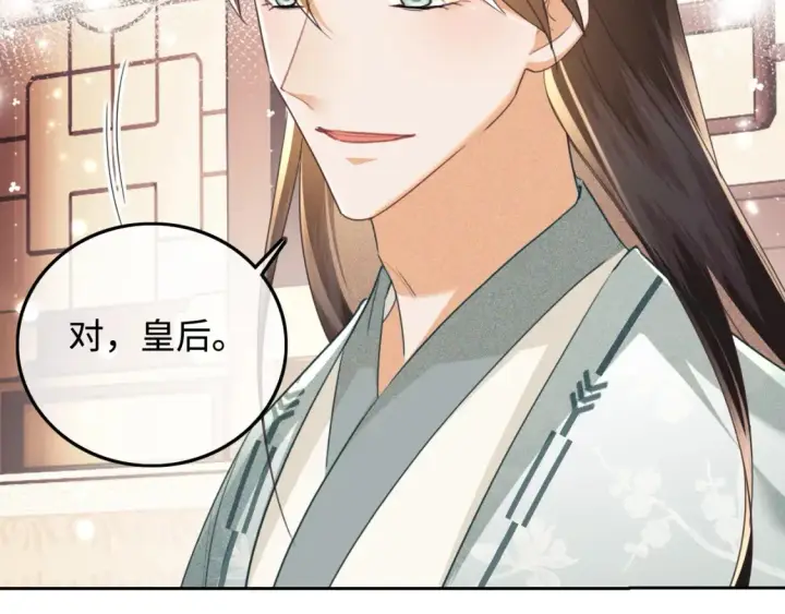 漫画《满级绿茶穿成小可怜》第109话 小宋你身上好香第63张图