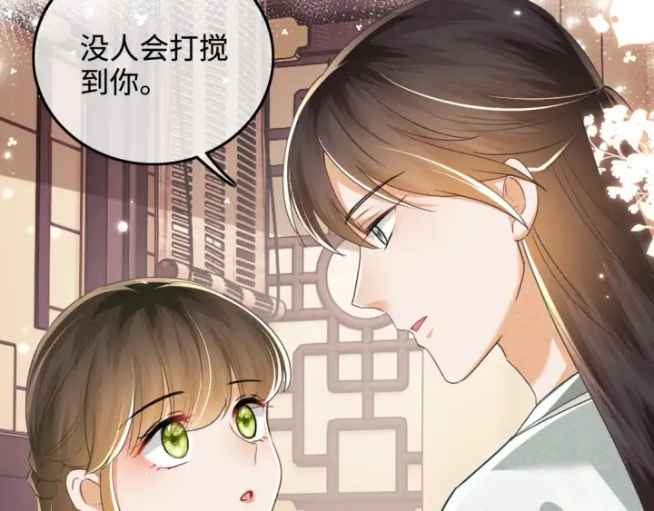 漫画《满级绿茶穿成小可怜》第110话 想把最好的给公主第12张图