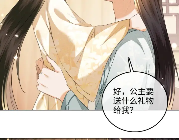 漫画《满级绿茶穿成小可怜》第110话 想把最好的给公主第23张图