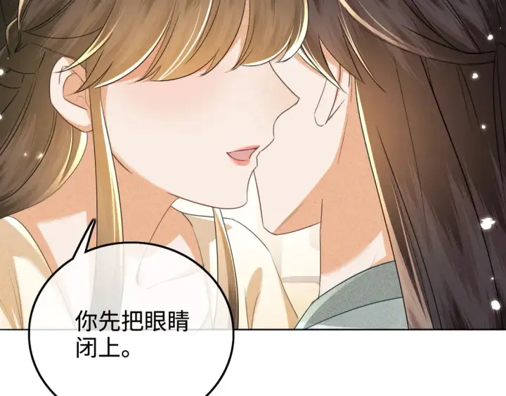 漫画《满级绿茶穿成小可怜》第110话 想把最好的给公主第24张图