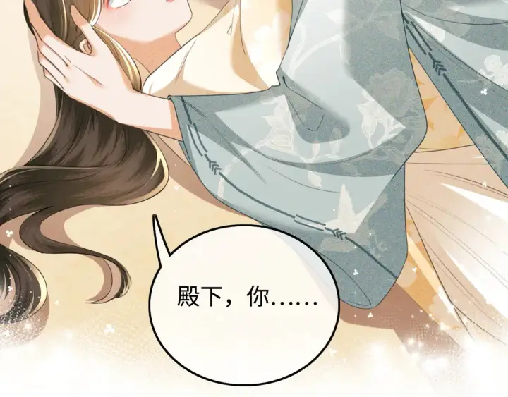 漫画《满级绿茶穿成小可怜》第110话 想把最好的给公主第34张图