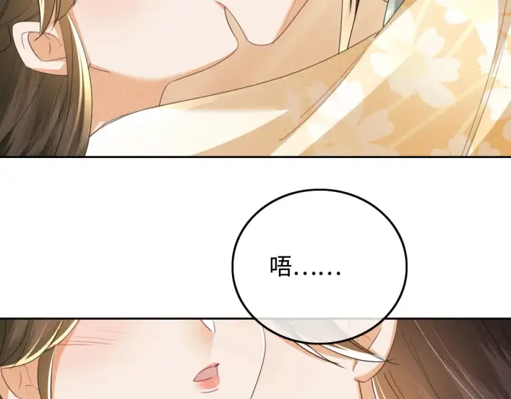 漫画《满级绿茶穿成小可怜》第110话 想把最好的给公主第37张图