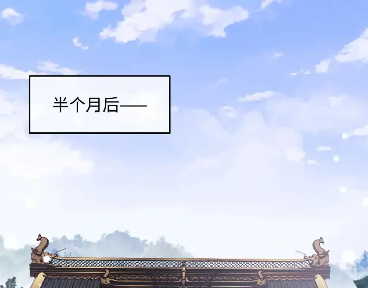漫画《满级绿茶穿成小可怜》第110话 想把最好的给公主第45张图