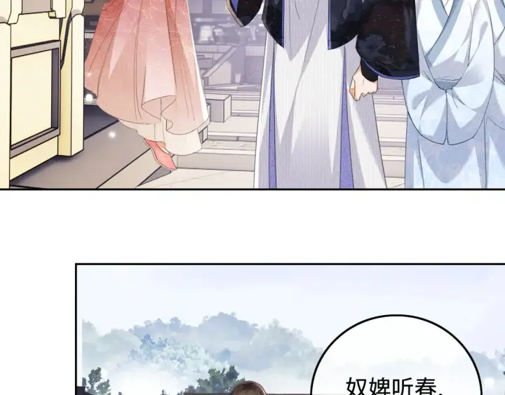 漫画《满级绿茶穿成小可怜》第110话 想把最好的给公主第48张图
