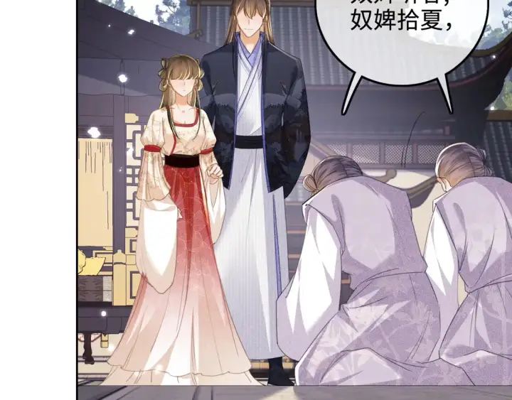 漫画《满级绿茶穿成小可怜》第110话 想把最好的给公主第49张图