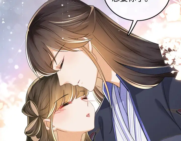 漫画《满级绿茶穿成小可怜》第110话 想把最好的给公主第68张图