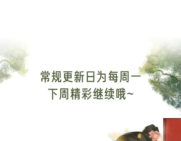 漫画《满级绿茶穿成小可怜》第110话 想把最好的给公主第71张图