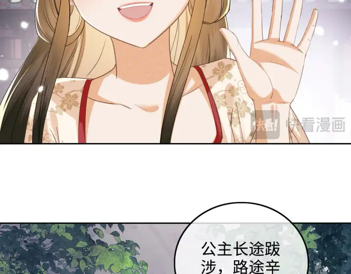 漫画《满级绿茶穿成小可怜》第111话 陛下杀人从不手软第13张图