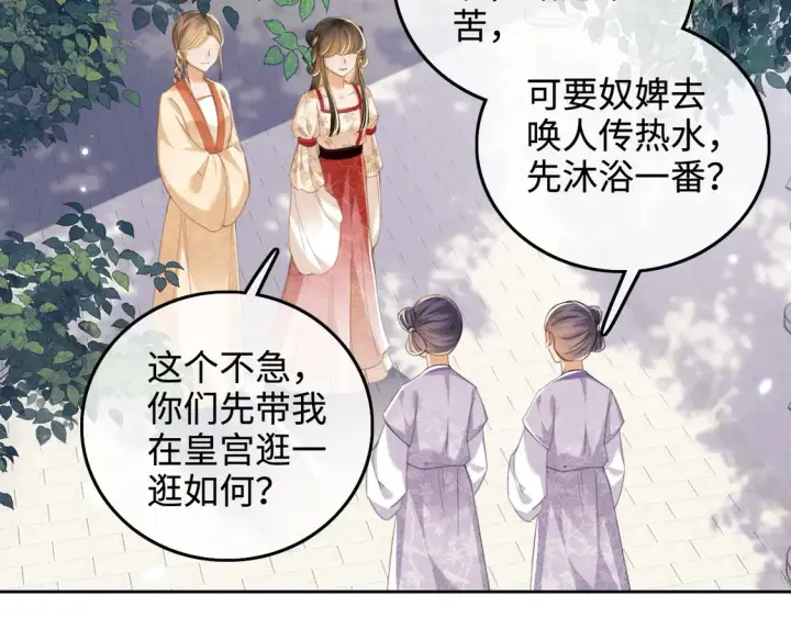 漫画《满级绿茶穿成小可怜》第111话 陛下杀人从不手软第14张图