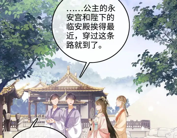 漫画《满级绿茶穿成小可怜》第111话 陛下杀人从不手软第18张图