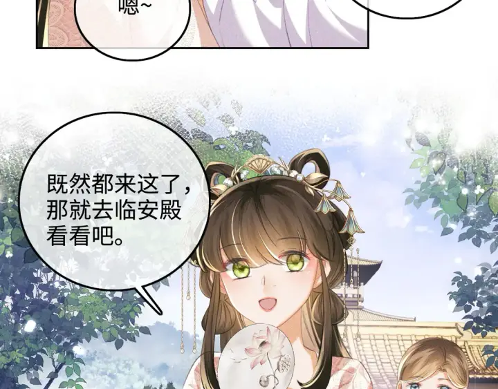 漫画《满级绿茶穿成小可怜》第111话 陛下杀人从不手软第22张图