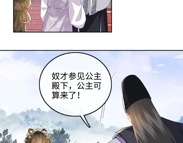 漫画《满级绿茶穿成小可怜》第111话 陛下杀人从不手软第37张图