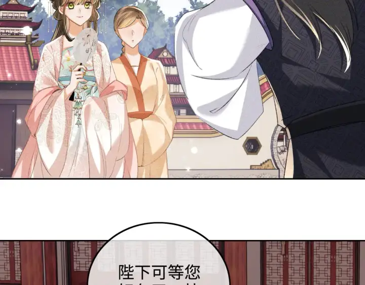 漫画《满级绿茶穿成小可怜》第111话 陛下杀人从不手软第38张图