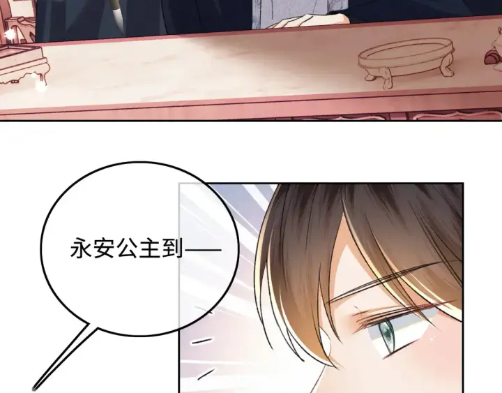 漫画《满级绿茶穿成小可怜》第111话 陛下杀人从不手软第42张图