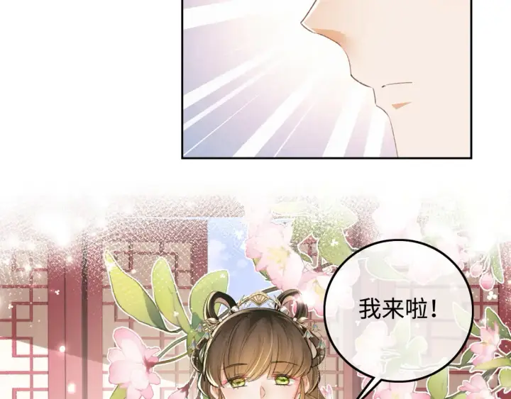 漫画《满级绿茶穿成小可怜》第111话 陛下杀人从不手软第43张图