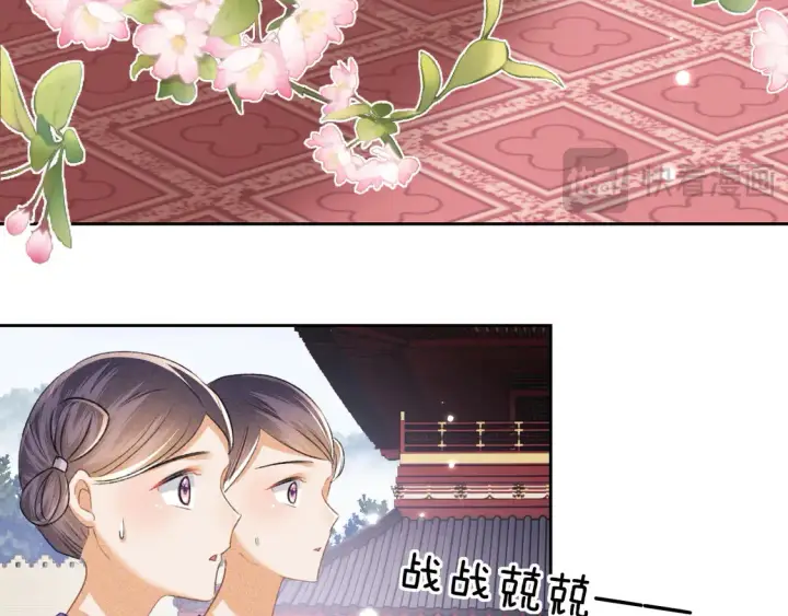 漫画《满级绿茶穿成小可怜》第111话 陛下杀人从不手软第46张图