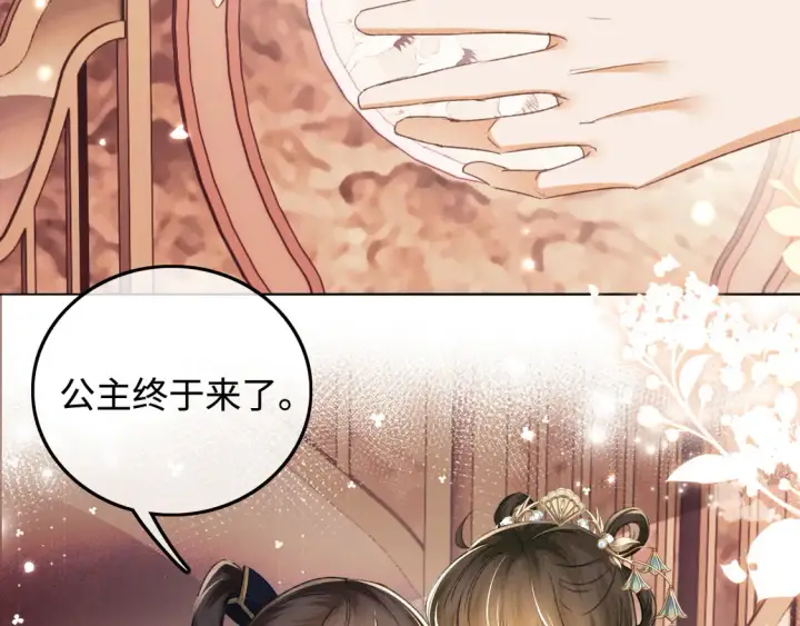 漫画《满级绿茶穿成小可怜》第111话 陛下杀人从不手软第48张图