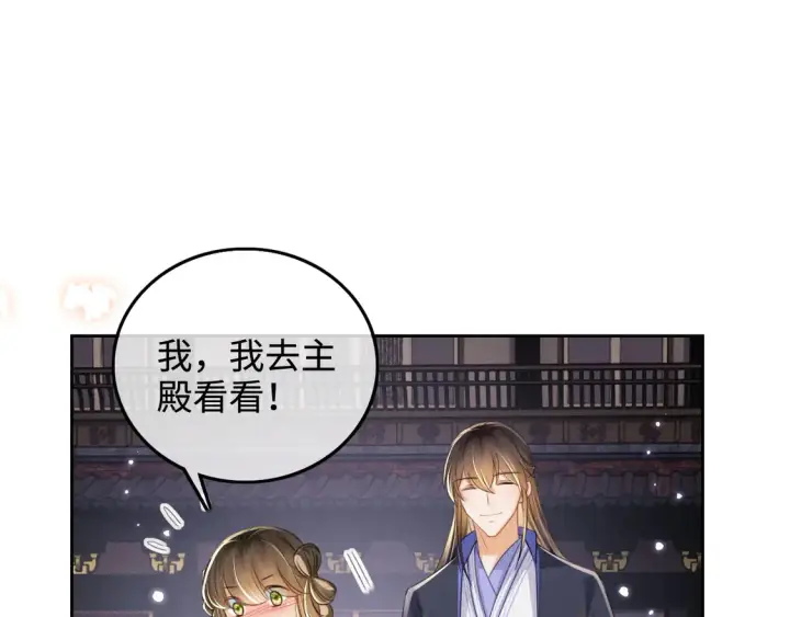 漫画《满级绿茶穿成小可怜》第111话 陛下杀人从不手软第5张图