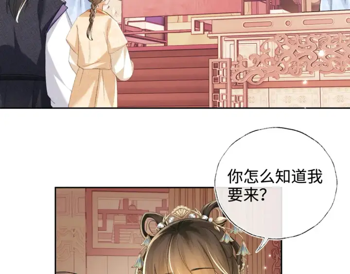 漫画《满级绿茶穿成小可怜》第111话 陛下杀人从不手软第53张图