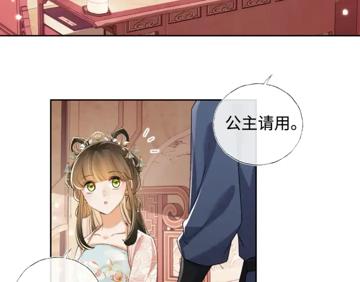 漫画《满级绿茶穿成小可怜》第111话 陛下杀人从不手软第56张图