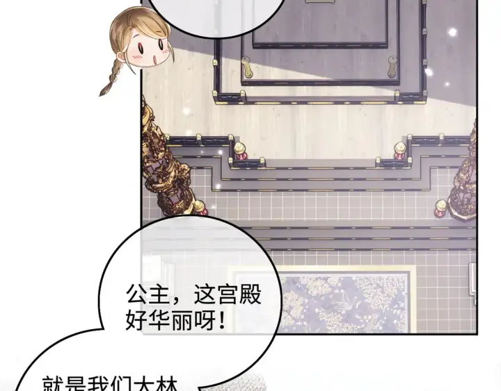 漫画《满级绿茶穿成小可怜》第111话 陛下杀人从不手软第7张图