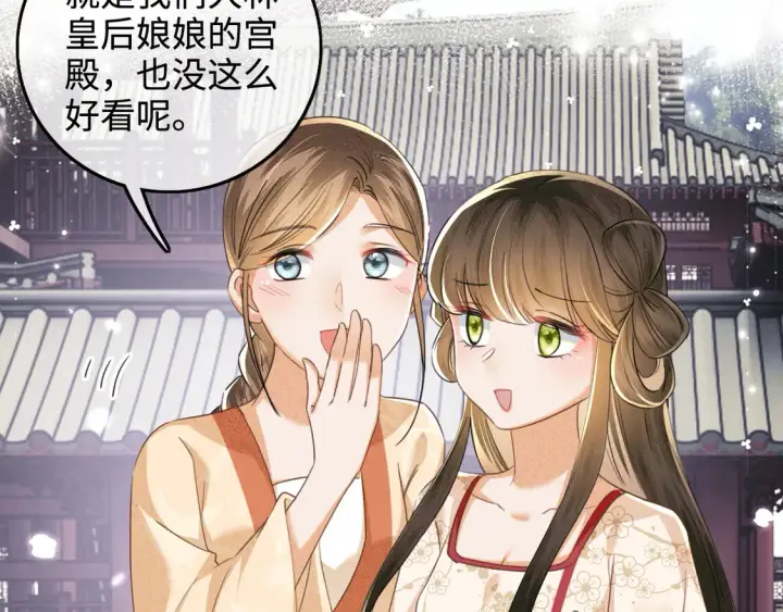 漫画《满级绿茶穿成小可怜》第111话 陛下杀人从不手软第8张图
