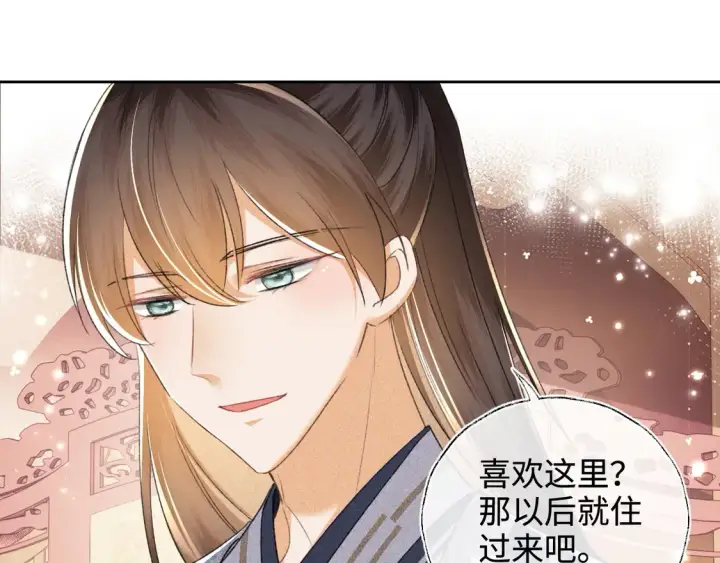 漫画《满级绿茶穿成小可怜》第112话 小绿茶是红颜祸水？！第14张图
