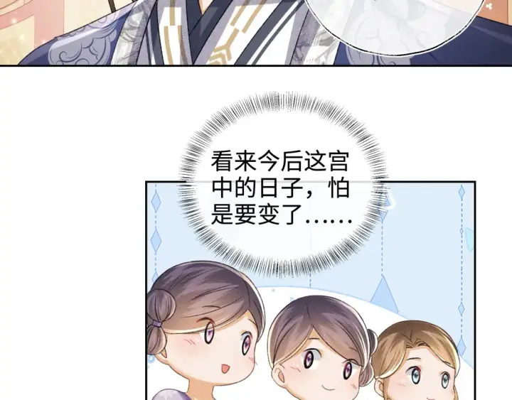 漫画《满级绿茶穿成小可怜》第112话 小绿茶是红颜祸水？！第15张图