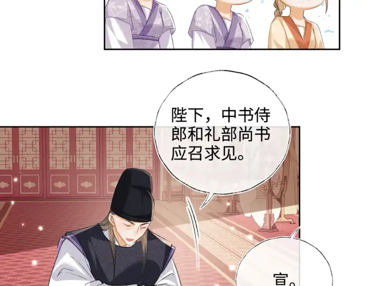 漫画《满级绿茶穿成小可怜》第112话 小绿茶是红颜祸水？！第16张图